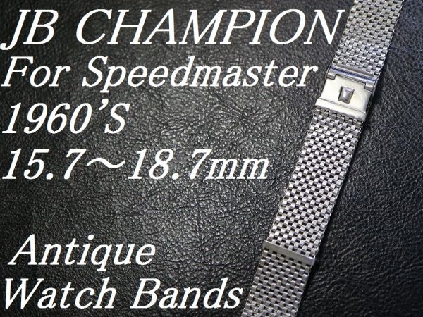 15.7~18.7mm прямой ../ NASA трансмиссия breath 1960\'S JB CHAMPION Champion сетка Speedmaster для Vintage ремень частота 