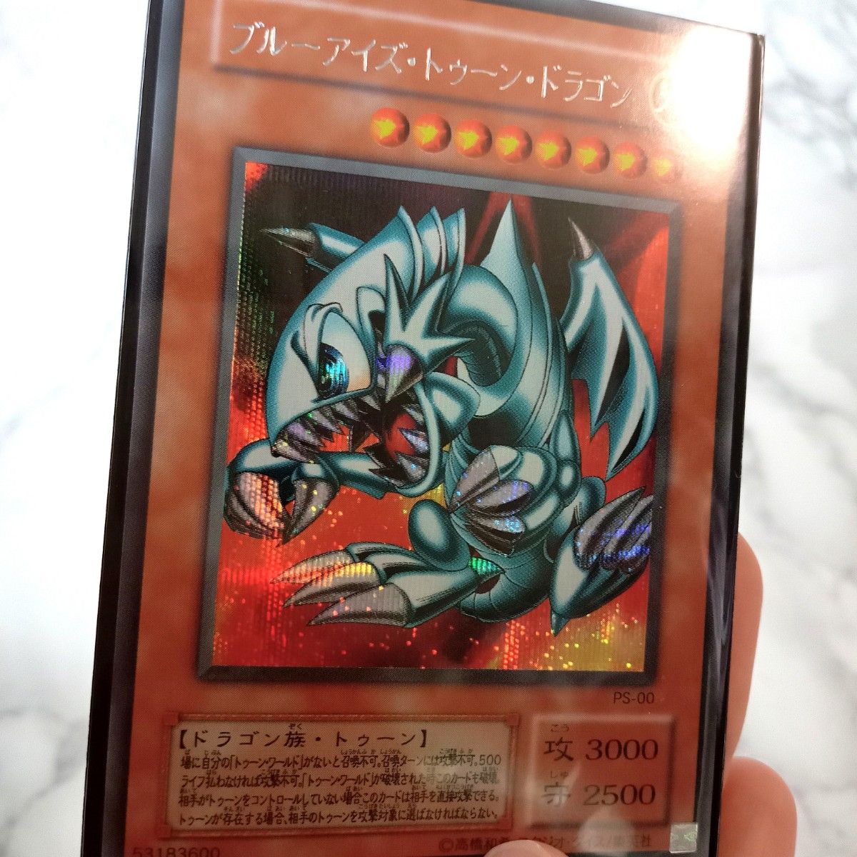 No.1283遊戯王エラーカードローラー跡良品2期ブルーアイズトゥーンドラゴン 極美品】遊戯王カード ブルーアイズ・トゥーン・ドラゴン PS-00