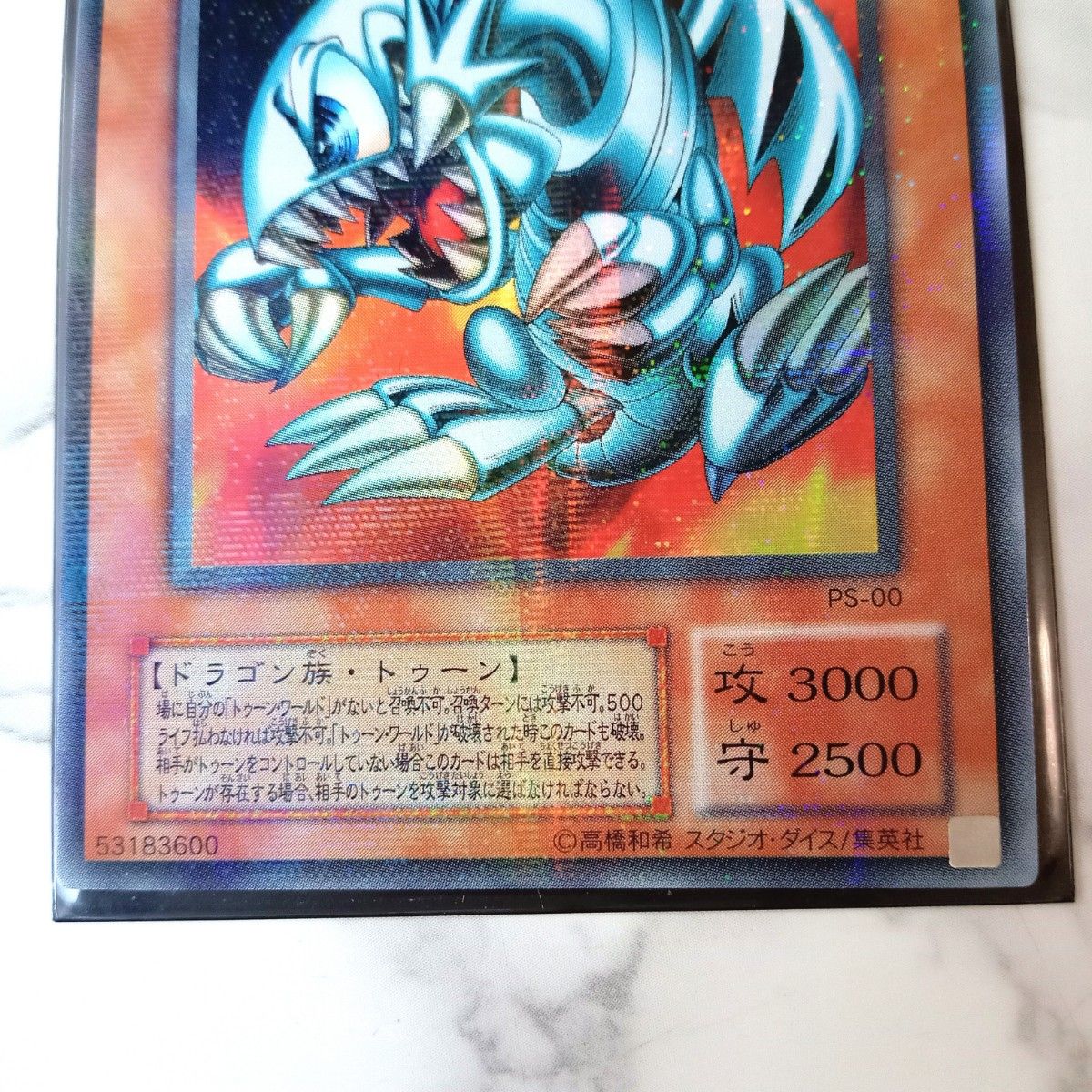 【極美】ブルーアイズ・トゥーン・ドラゴン*パラレル 極美品】遊戯王カード ブルーアイズ・トゥーン・ドラゴン PS-00
