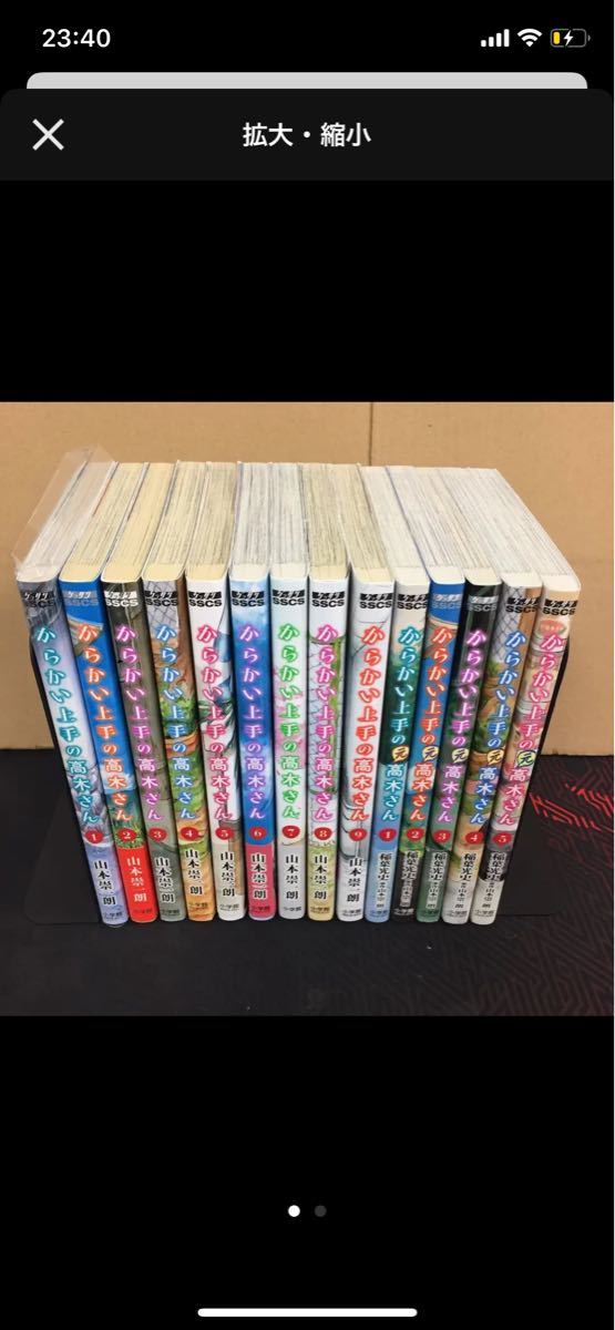 Paypayフリマ からかい上手の高木さん 全巻 Paypayフリマ からかい上手の高木さん 全巻