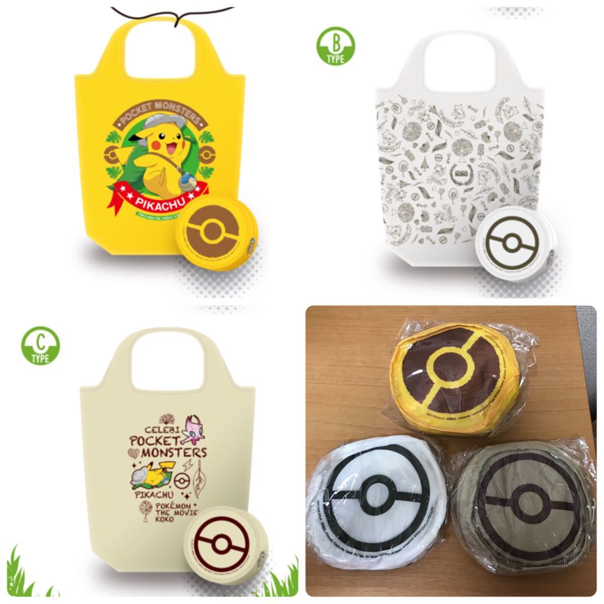 Paypayフリマ セブンイレブン ポケモン エコバッグ 3種類 Paypayフリマ セブンイレブン ポケモン エコバッグ 3種類