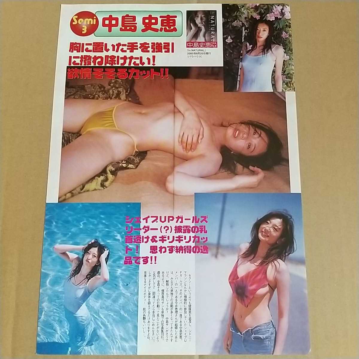 橋本愛 小島可奈子 切り抜き 1ページ / 中島史恵 切り抜き 1ページ_画像2