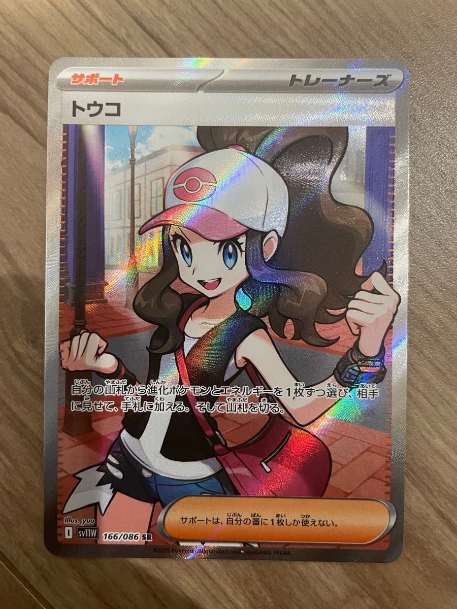ポケモンカード トウコ SR ポケモンカード トウコSR|Yahoo!フリマ(旧PayPayフリマ)