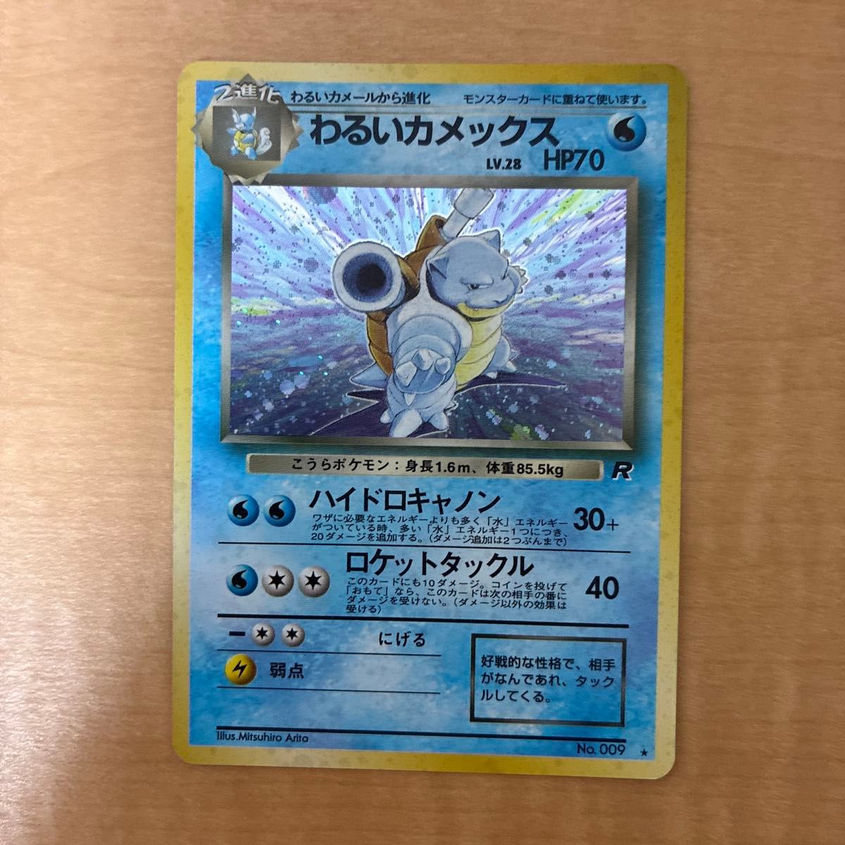 A3395 ポケカ 大量 旧裏 わるい やさしいポケモン 60枚 ポケモンカード 旧裏 わるいカメックス|Yahoo!フリマ(旧PayPay
