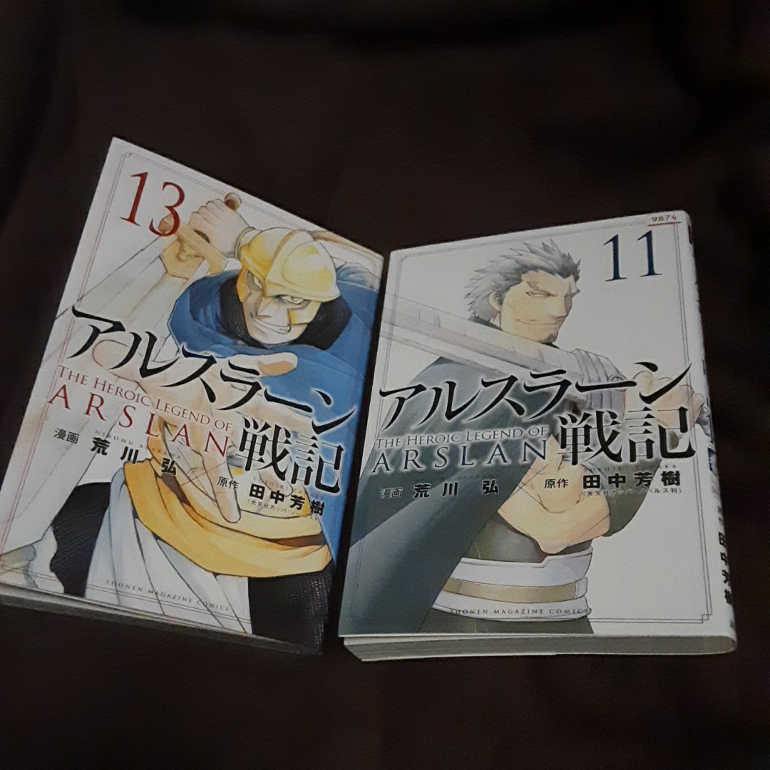 Paypayフリマ アルスラーン戦記11巻 13巻 荒川弘 田中芳樹