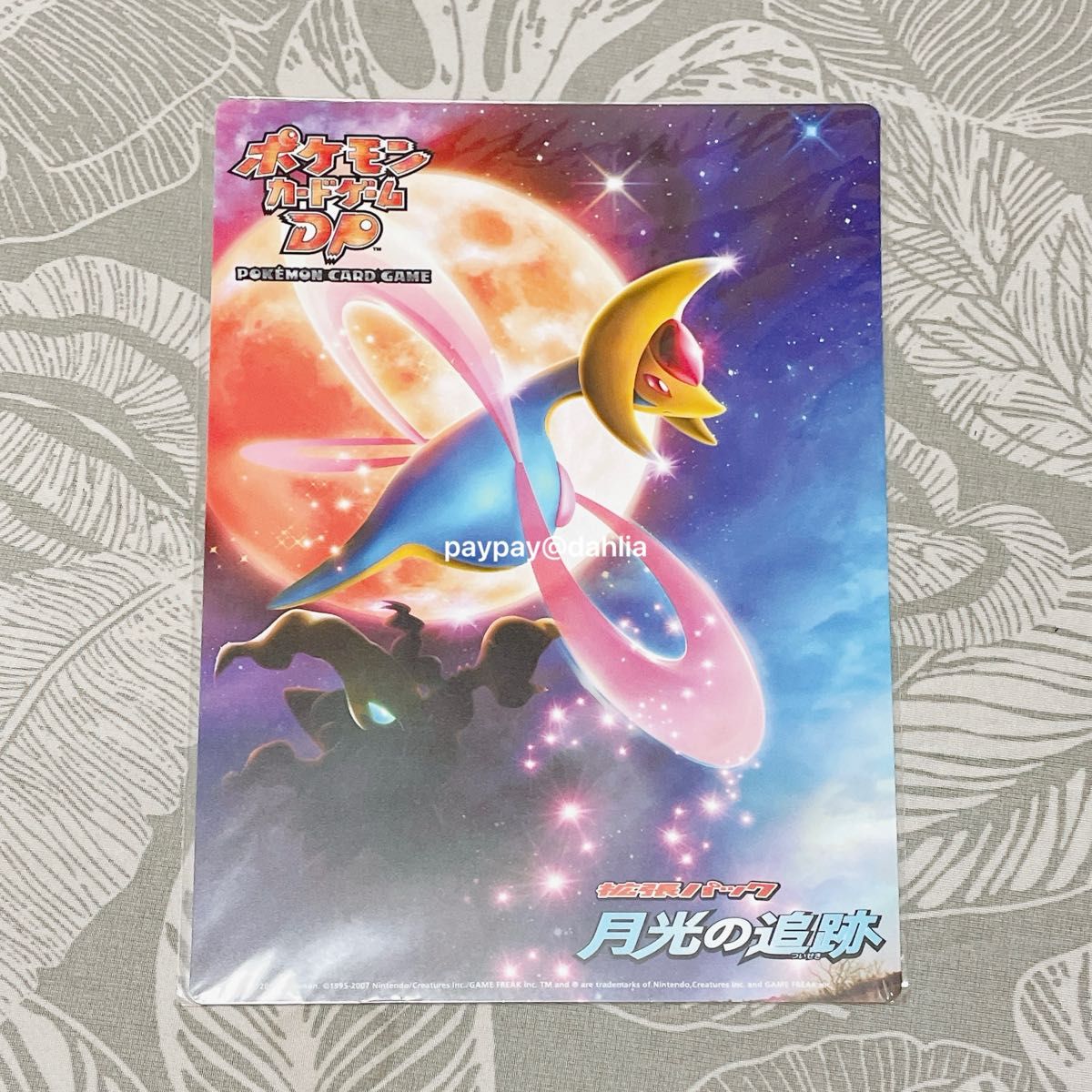 月光の追跡 拡張パック イラストボード 下敷き ポケモンカードゲーム ポケカ 月光の追跡 拡張パック イラストボード 下敷き ポケモンカード