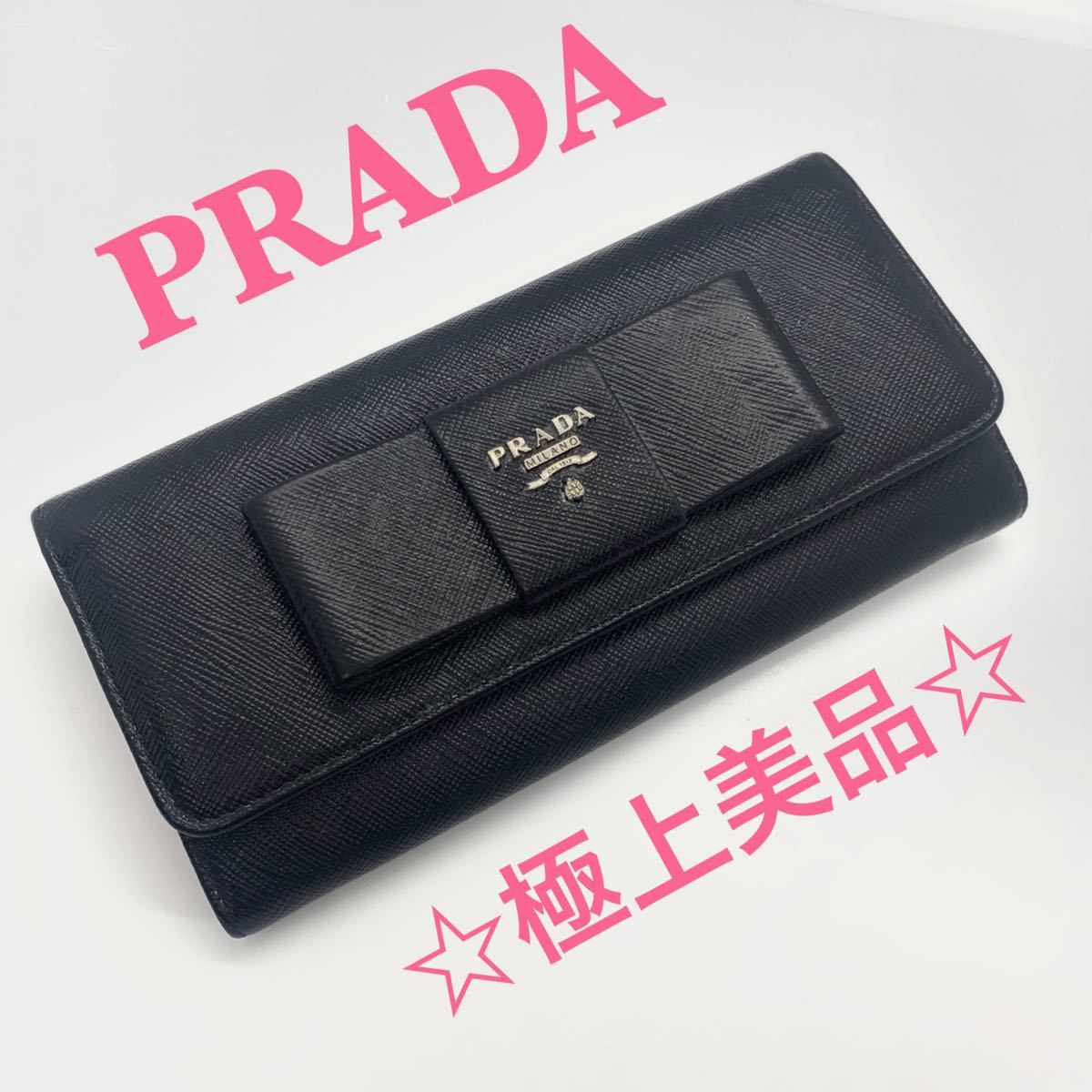激安な プラダ 長財布 リボン サフィアーノ カードケース 定価93,000円