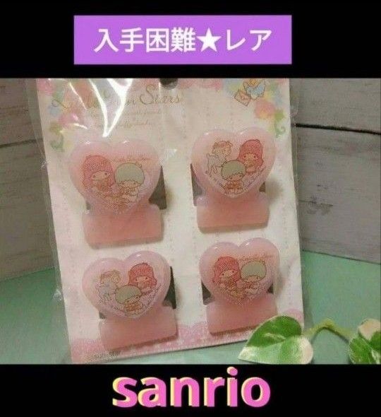 キキララ レトロ ハンガークリップ 昭和 サンリオ リトルツインスターズ 昭和レトロ 激レア年代物 未開封サンリオ キキララ リトルツイン