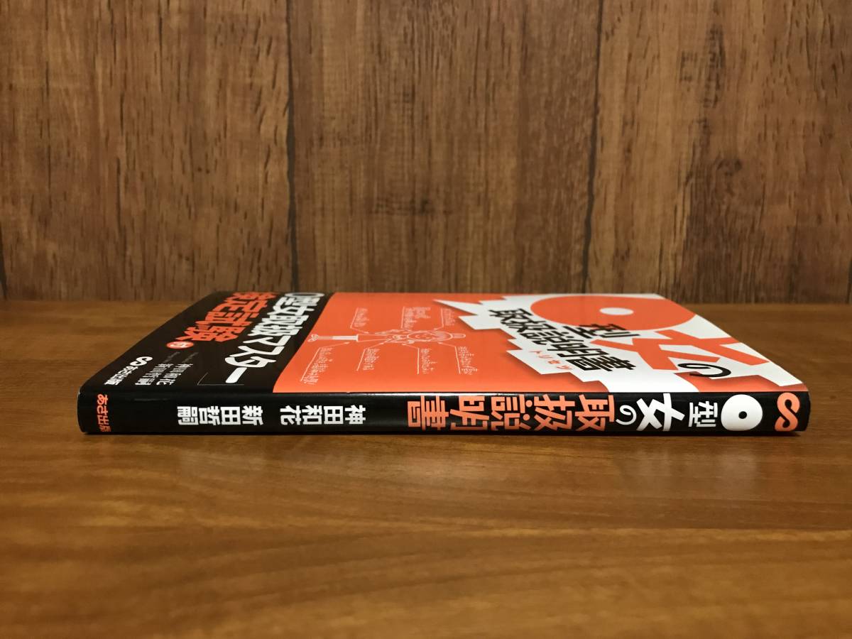 ヤフオク O型女の取扱説明書 神田和花 新田哲嗣 性格 恋愛 ヤフオク O型女の取扱説明書 神田和花 新田哲嗣 性格 恋愛