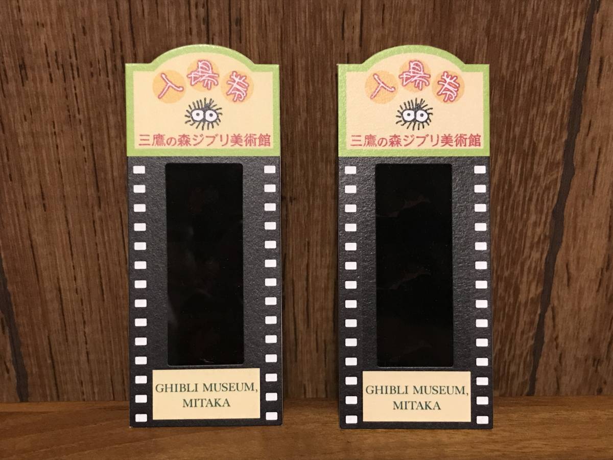 三鷹の森ジブリ美術館 入場券 フィルム 千と千尋の神隠し 荻野 三鷹の森ジブリ美術館 入場券 フィルム 千と千尋の神隠し 荻野
