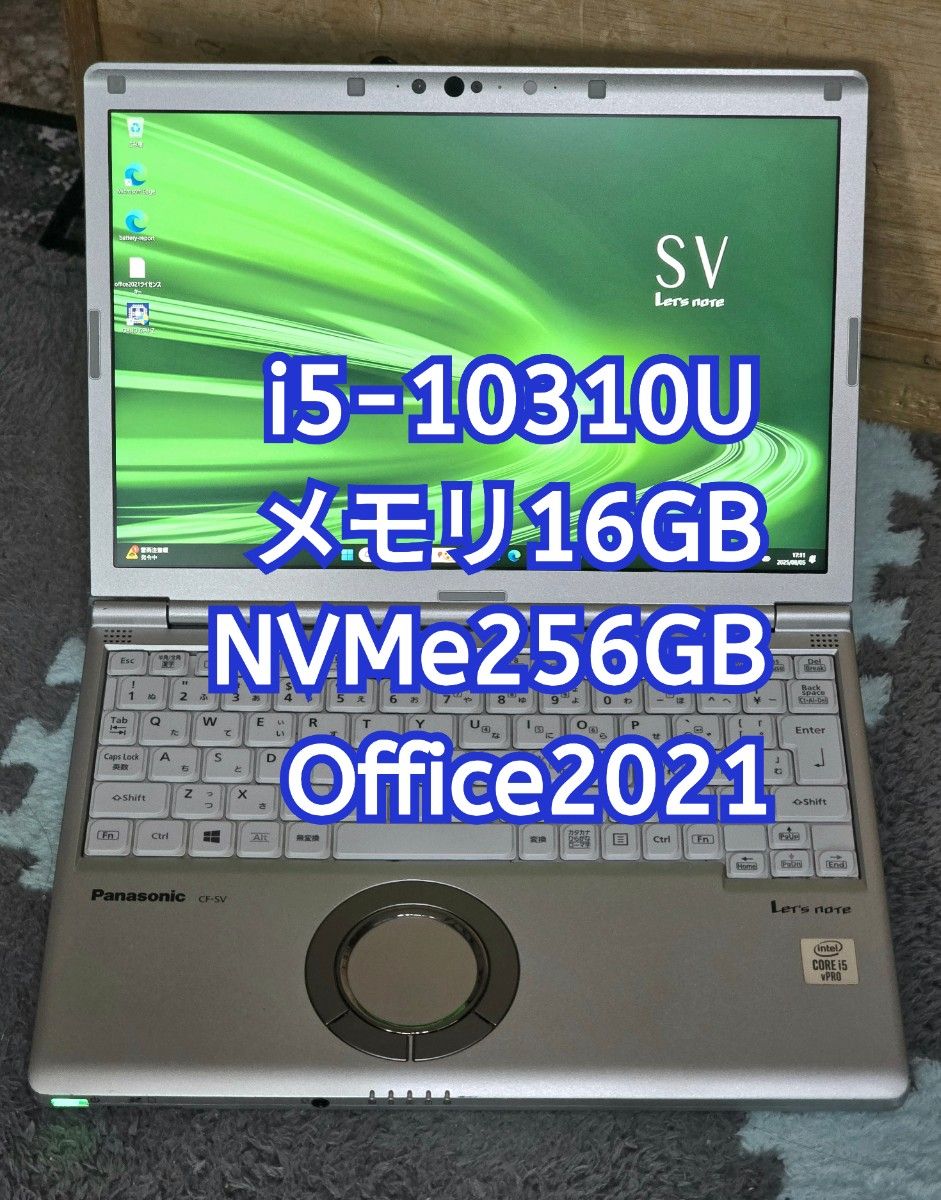 Panasonic Let’s note i5 256GB SSD 8GBメモリ Let's note SV9 i5-10310U メモリ16GB NVMe256GB 12 1型WUXGA