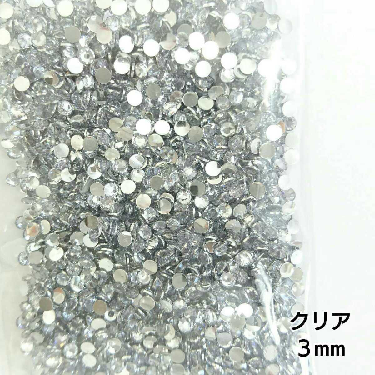 |SALE| approximately 2000 bead * macromolecule Stone 3mm( clear )* hand made deco parts nails 