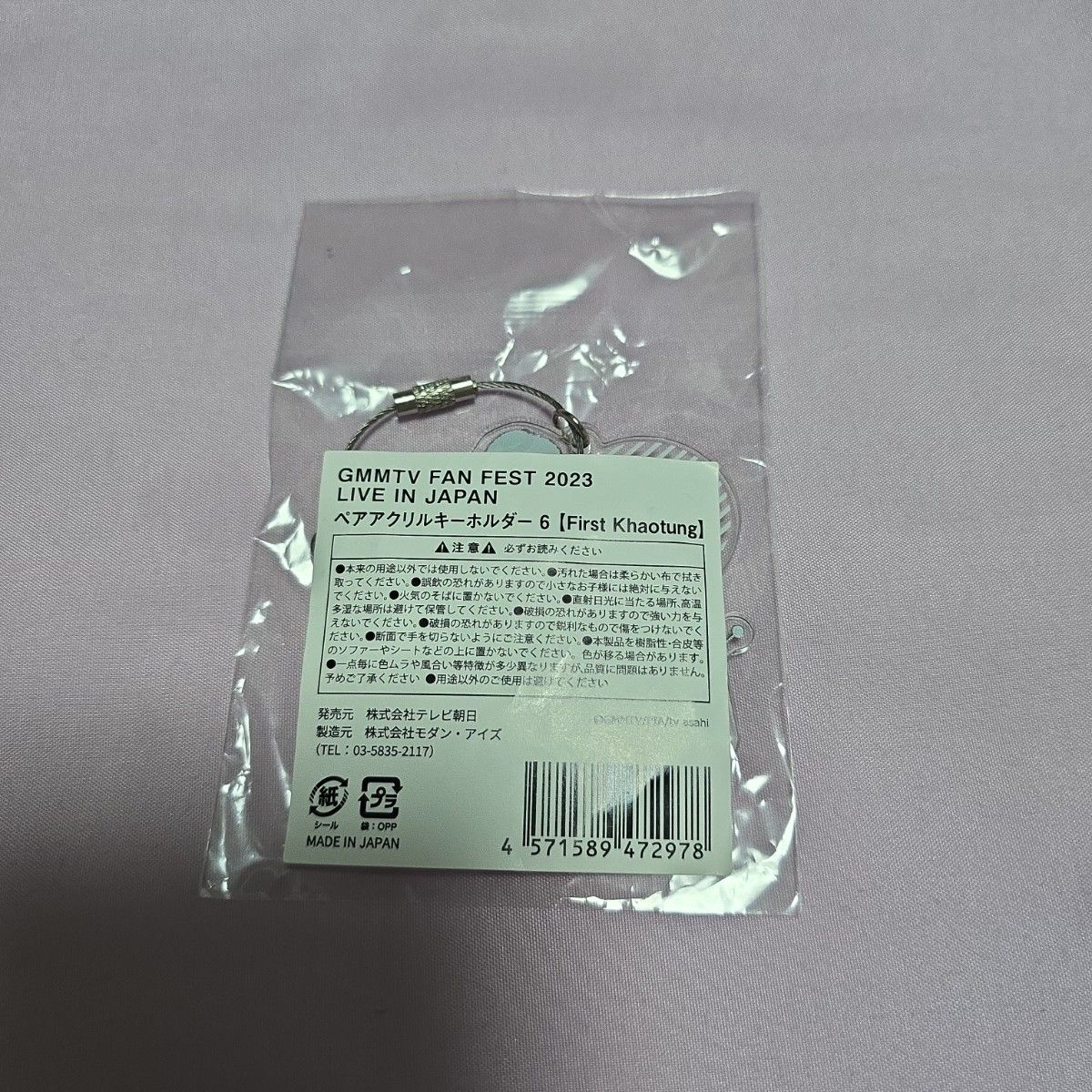 First Khaotung ペアアクリルキーホルダー GMMTV 2023 First Khaotung ペアアクリルキーホルダー GMMTV 2023|Yahoo