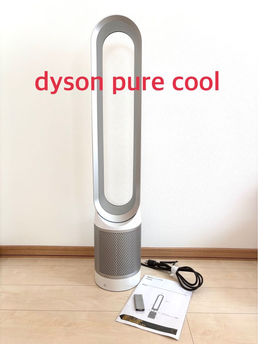 Dyson Pure Cool 空気清浄機能付ファン ほぼ未使用 dyson pure cool ダイソン空気清浄機能付タワーファン|Yahoo