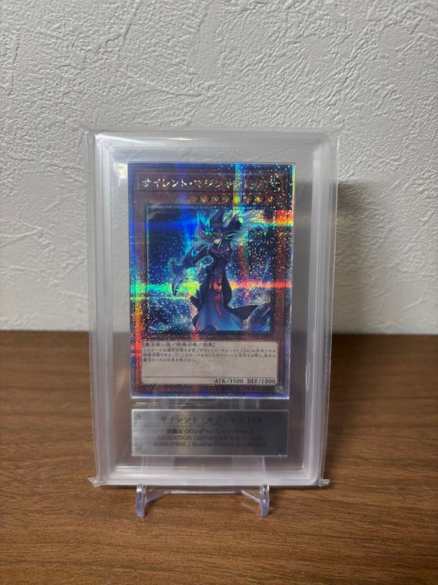 PSA10 サイレントマジシャン Lv8 ARS10+】サイレントマジシャンlv8 25th クオシク 完美品級