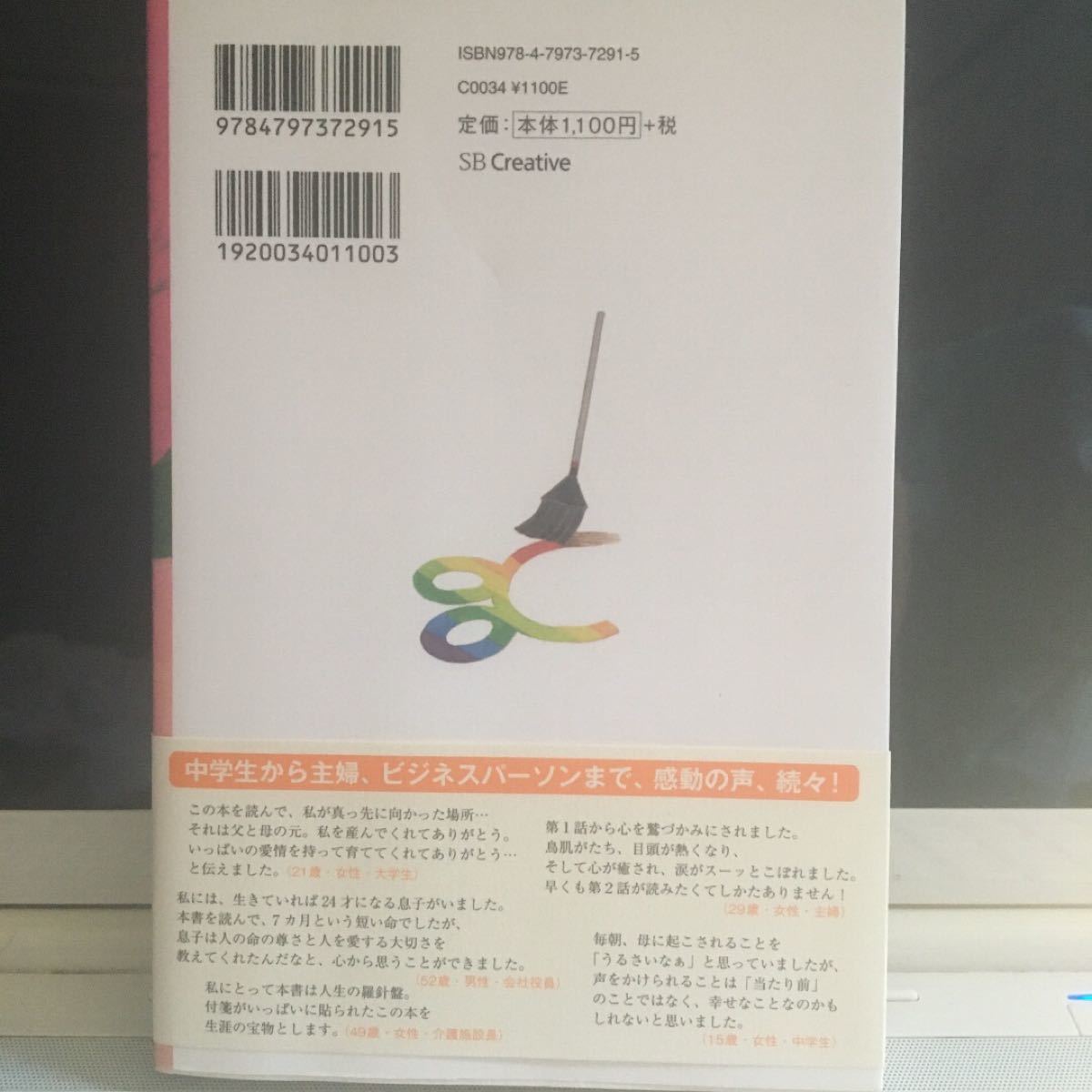 Paypayフリマ ディズニーありがとうの神様が教えてくれたこと Paypayフリマ ディズニーありがとうの神様が教えてくれたこと