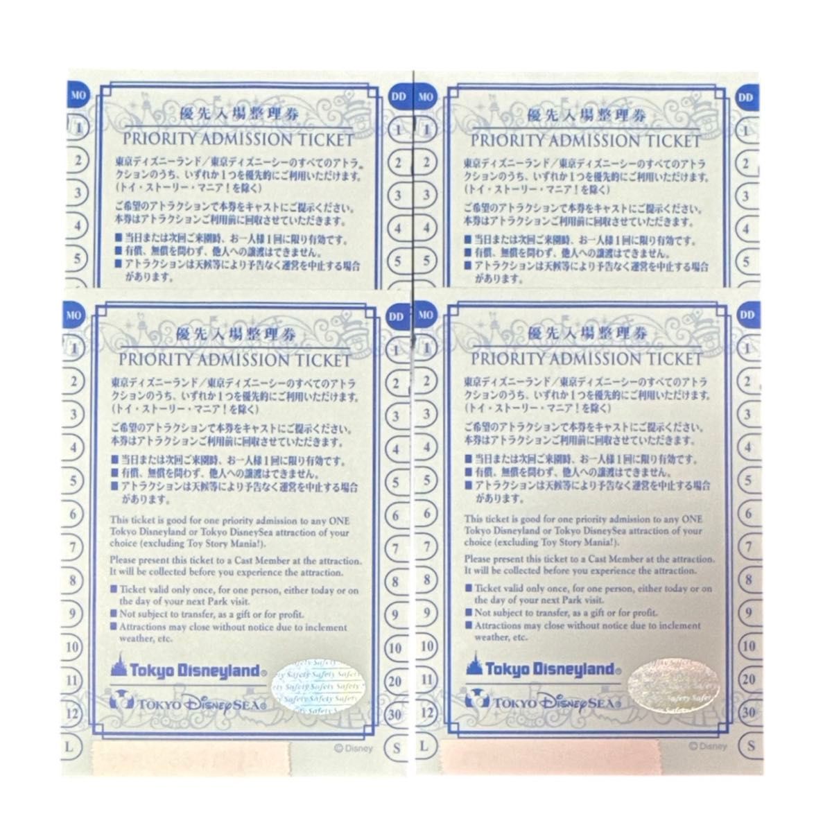 東京ディズニーランド 優先入場整理券 5枚セット ディズニー 優先入場整理券|Yahoo!フリマ(旧PayPayフリマ)