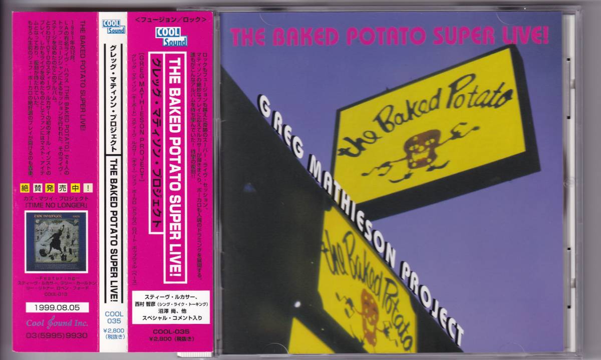 【AOR】GREG MATHIESON PROJECT／THE BAKED POTATO SUPER LIVE【帯付き国内盤】グレッグ・マティソン・プロジェクト／ベイクド・ポテト～_画像1