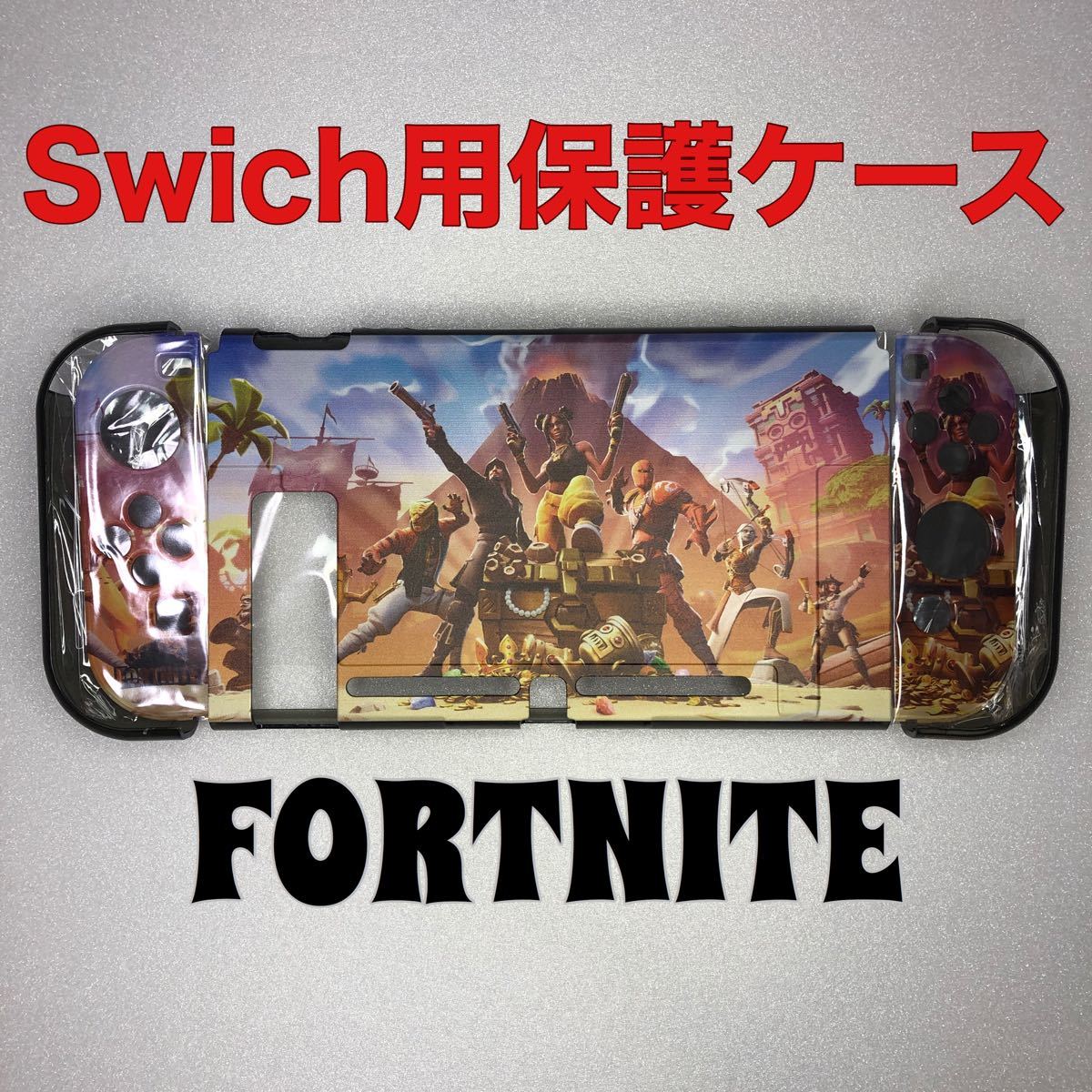 【新品】Switch専用保護ケース　フォートナイト