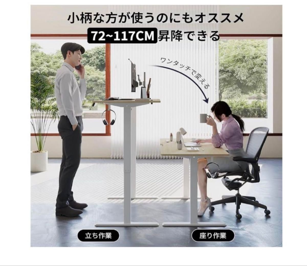 机 昇降式デスク パソコンデスク 120cm×60cm 高さ72〜117cm 特価 】電動昇降式デスク パソコンデスク 120cm×60cm 高さ72