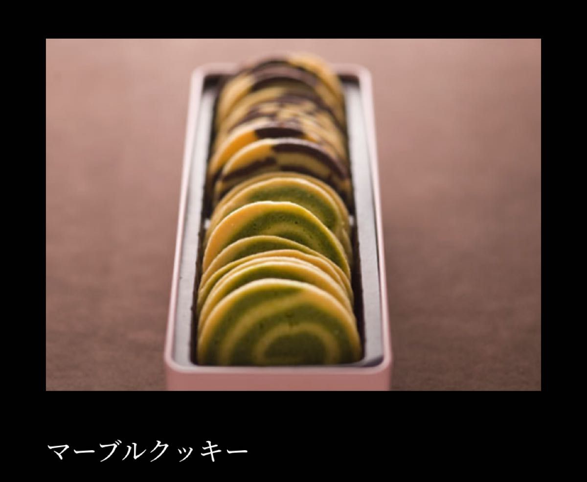 山本道子　マーブルクッキー　抹茶レモンサブレ未開封 山本道子の店 「抹茶&レモンサブレ」 - aisent(アイゼント