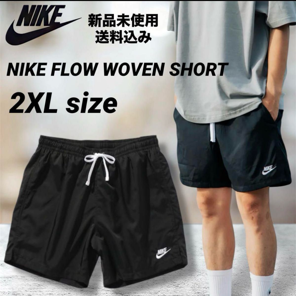 関税送料込♪NIKE/ウーブン ショートパンツ NIKE ナイキ メンズ ウーブン ショートパンツ 2XLサイズ 新品未