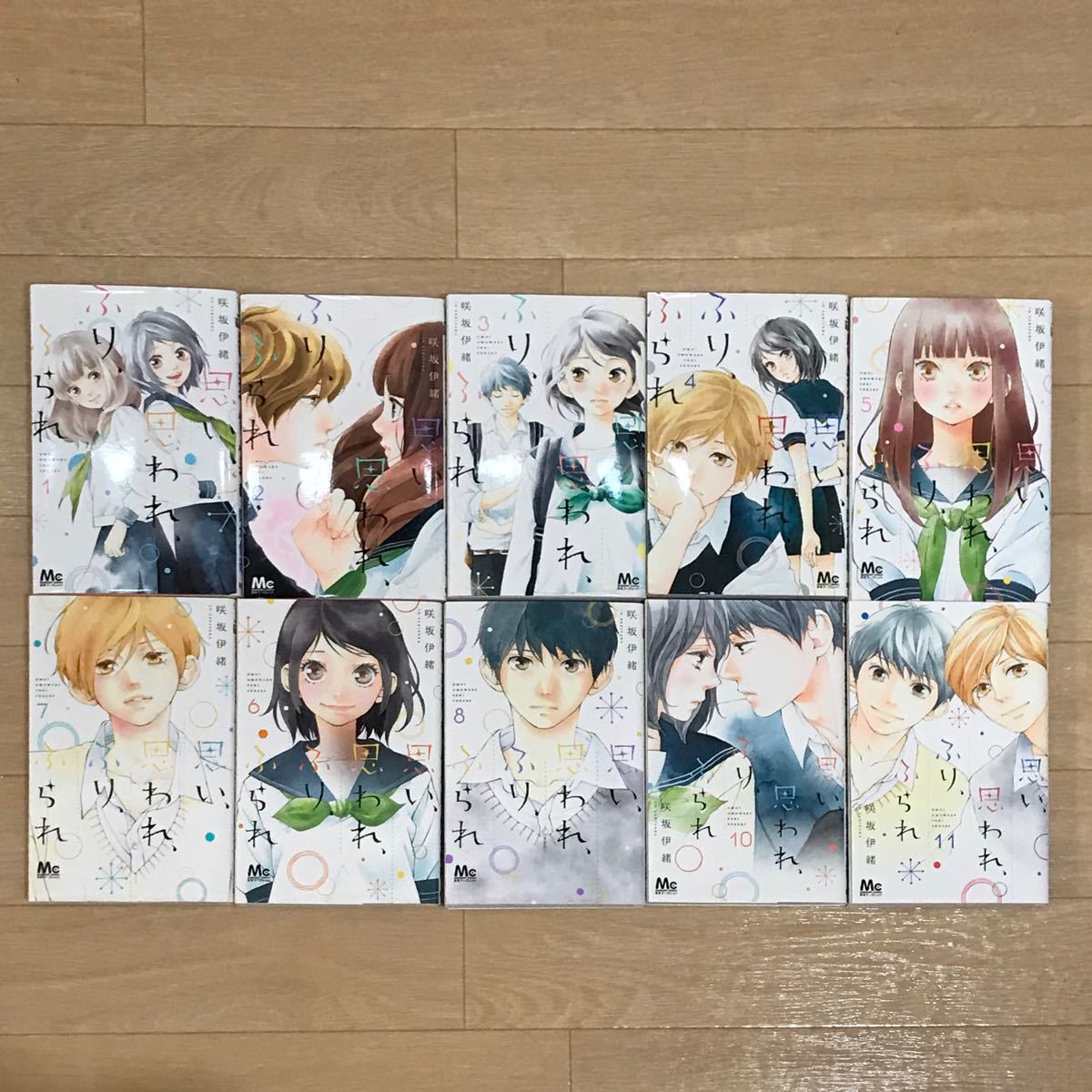 Paypayフリマ 思い 思われ ふり ふられ 1 8 10 11巻 Paypayフリマ 思い 思われ ふり ふられ 1 8 10 11巻