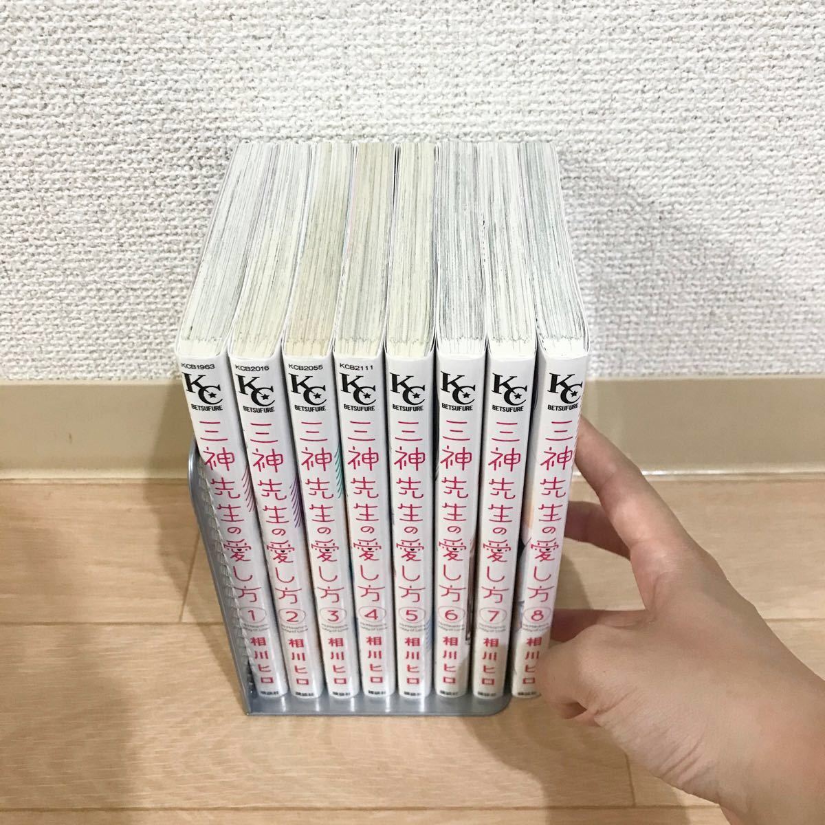 Paypayフリマ 三神先生の愛し方 全8巻 2 Paypayフリマ 三神先生の愛し方 全8巻 2