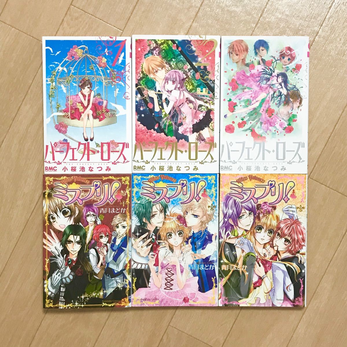 Paypayフリマ パーフェクト ローズ 全3巻 ミスプリ 1 3 Paypayフリマ パーフェクト ローズ 全3巻 ミスプリ 1 3