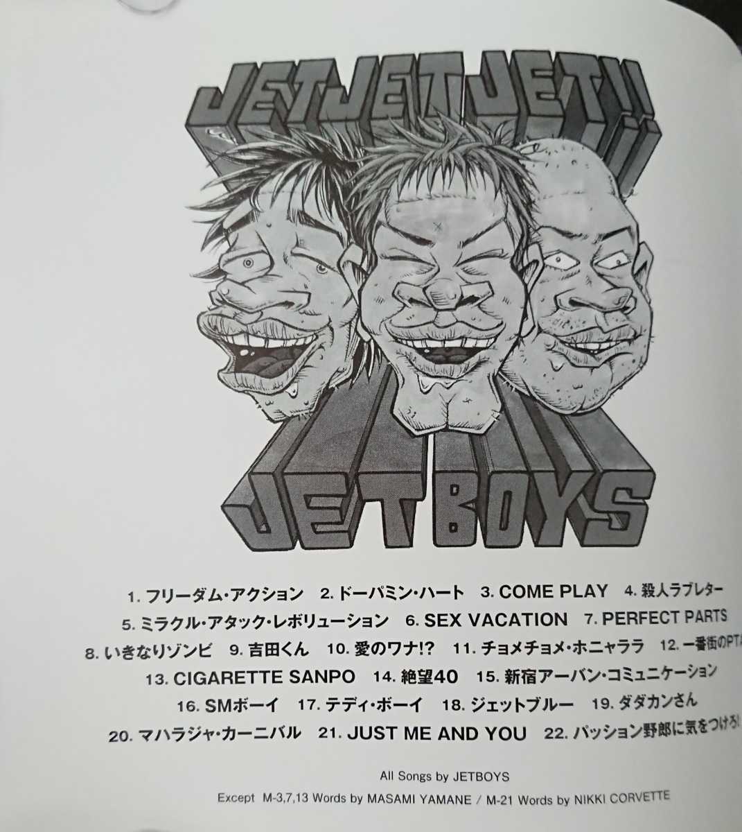 送料無料！中古CD帯欠 JETBOYS / JET JET JET ！！ 検:ガレージ オノチン MAD3 /GUITAR WOLF /HONG KONG KNIEE /の画像4