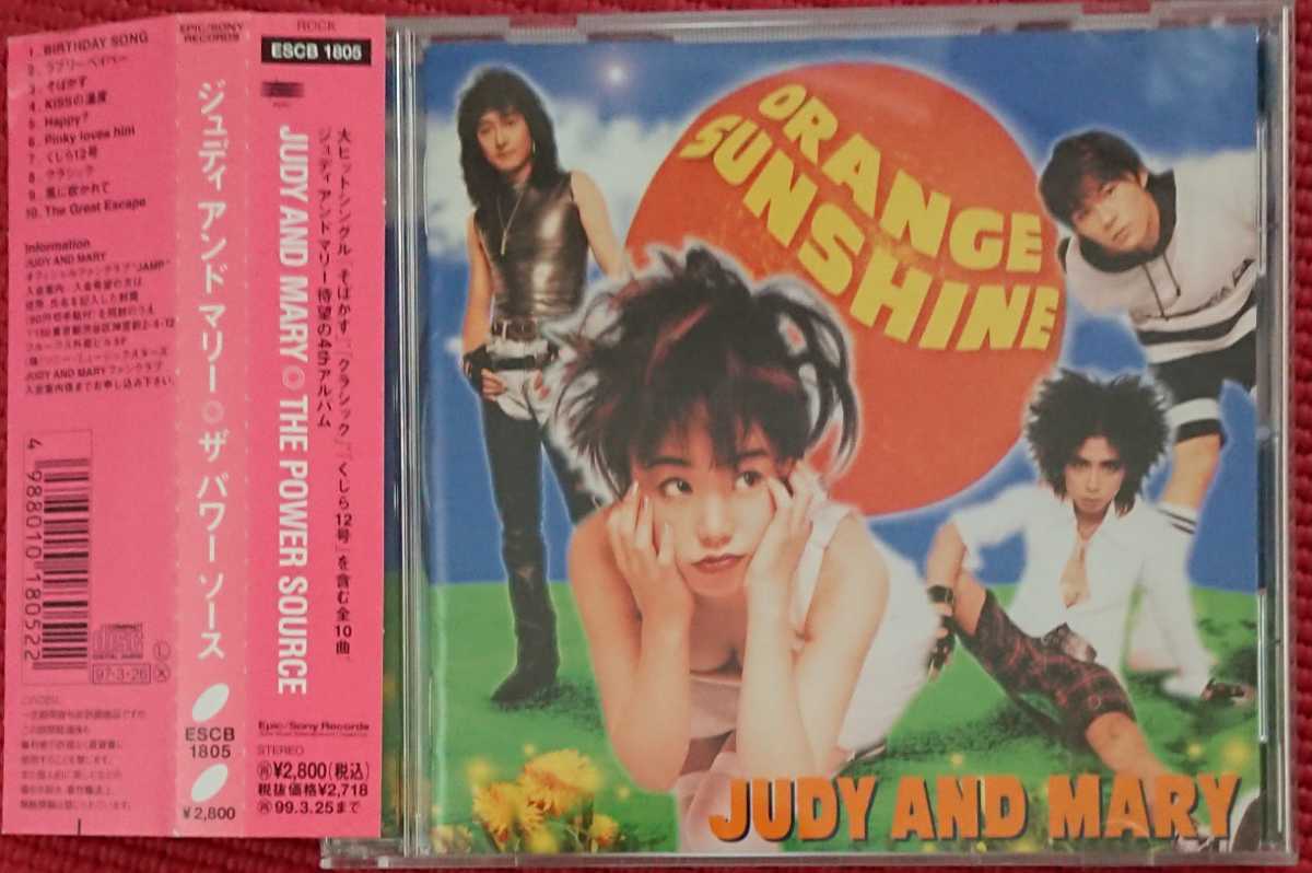 送料無料！中古CD帯あり JUDY AND MARY/ THE POWER SOURCE (4th) 検:YUKI TAKUYA 恩田快人(JACKS'N'JOKER) 五十嵐公太_画像1