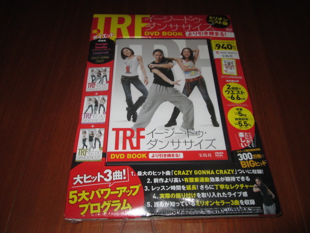 TRF イージー・ドゥ・ダンササイズ DVDBOOK より引き締まる！_画像1