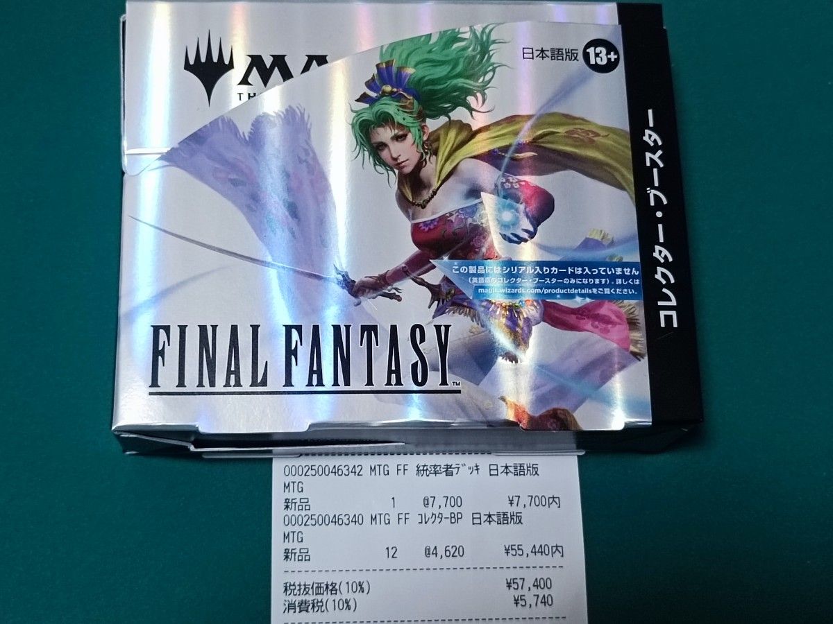 MTG イコリア コレクターブースター 日本語 未開封 1box MTG ファイナルファンタジー コレクターブースター 1BOX (12