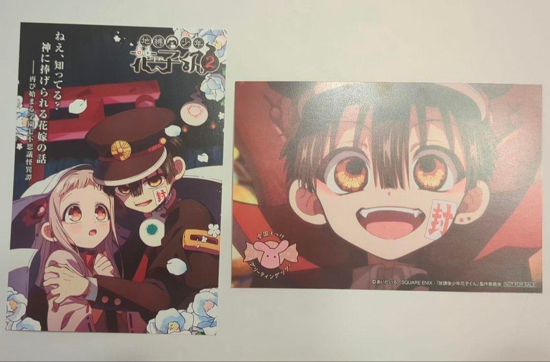 地縛少年花子くん 配布物 ポストカード チラシ 地縛少年花子くん ポストカード イラストカード2枚セット|Yahoo