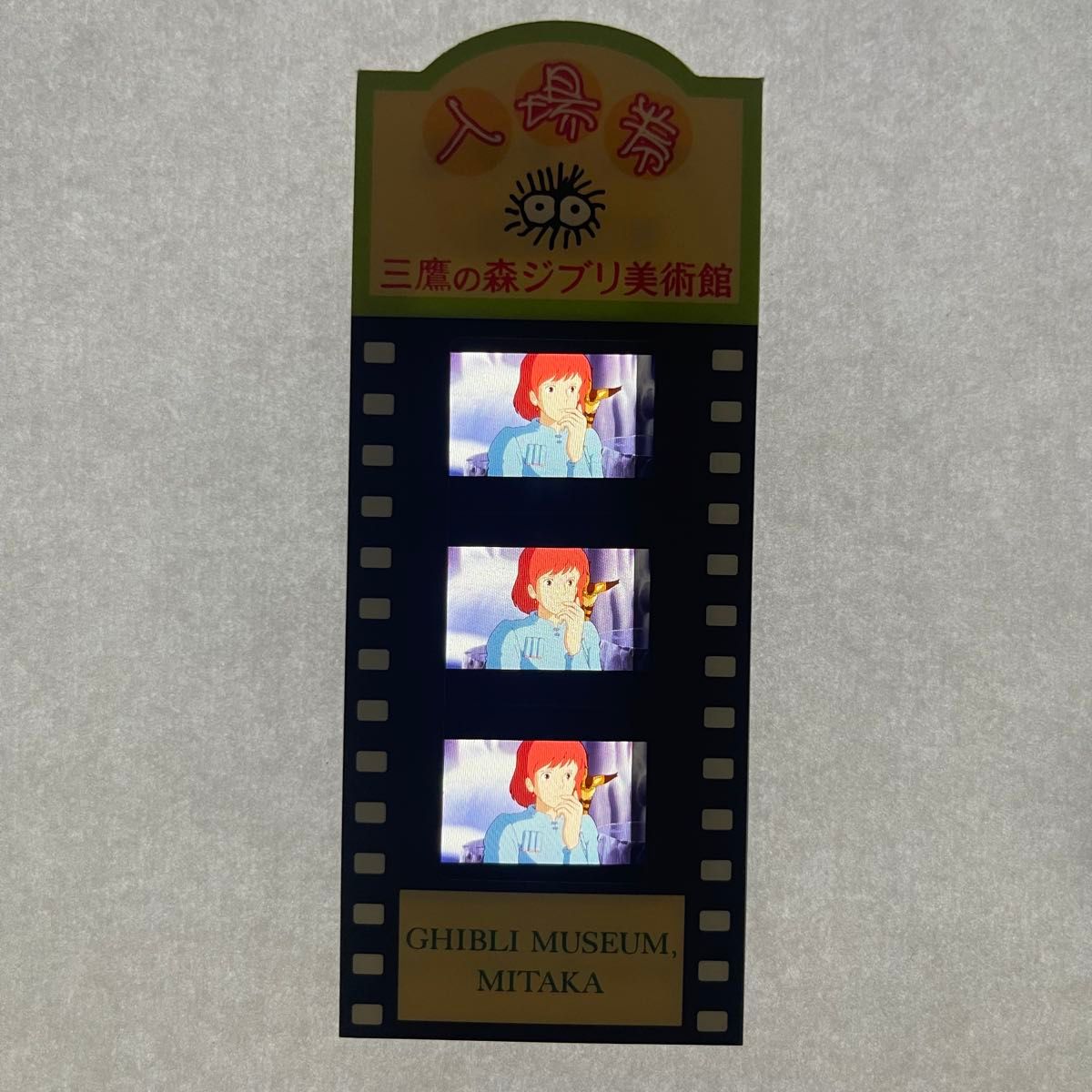 【超激レア】三鷹の森ジブリ美術館 フィルムチケット 入場券 風の谷のナウシカ 風の谷のナウシカ 三鷹の森ジブリ美術館 入場券 19|Yahoo