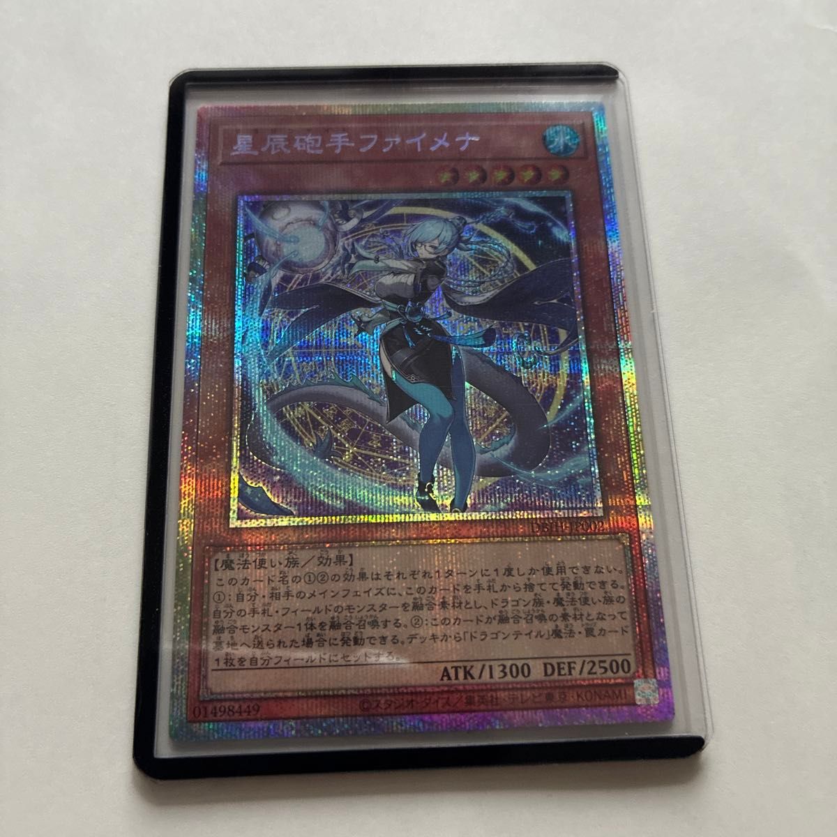 遊戯王 ドラゴンテイル ファイメナ プリズマ プリシク 遊戯王 ドラゴンテイルファイメナ プリズマ|Yahoo!フリマ(旧