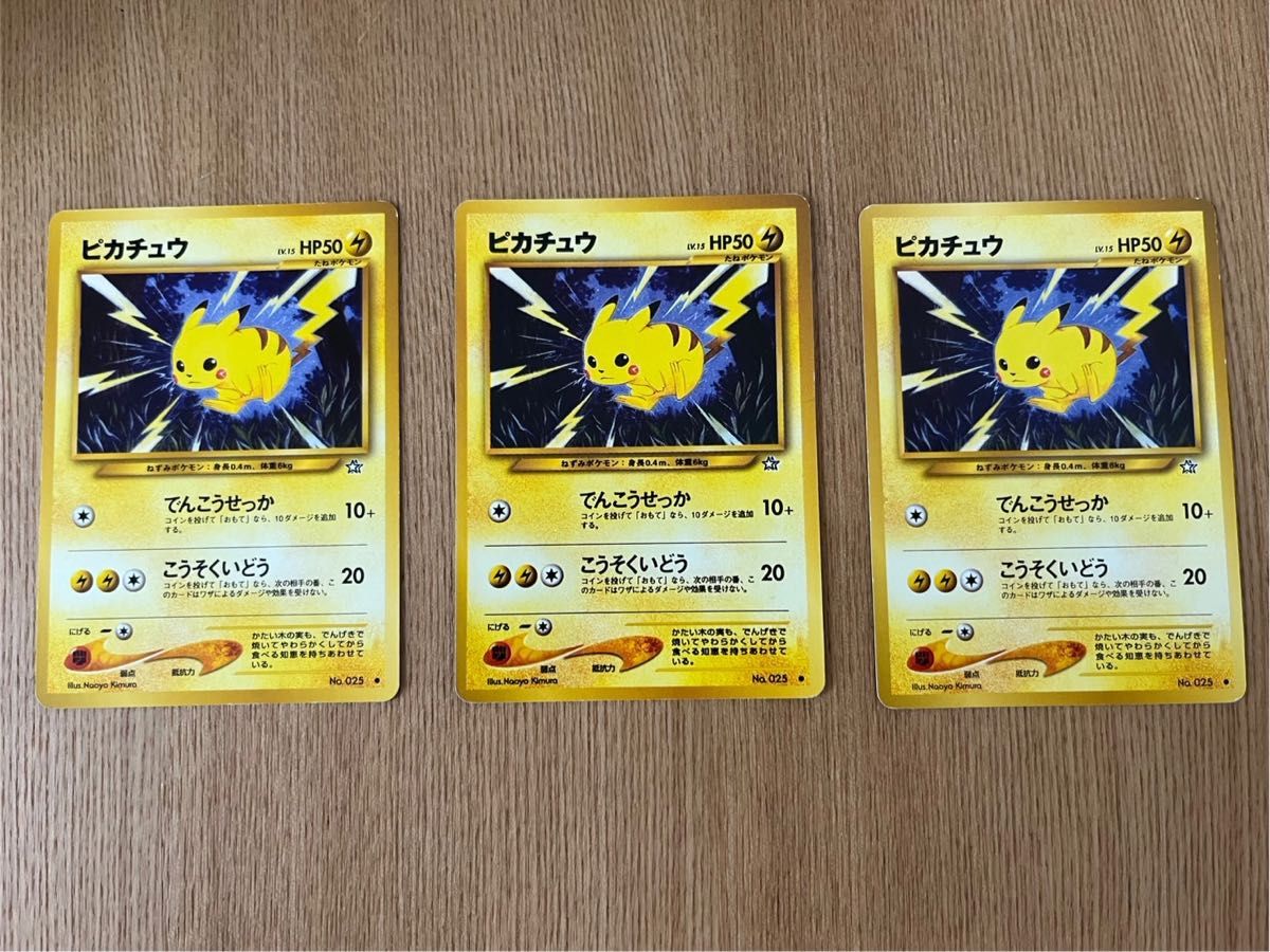 ポケモンカード 旧裏 ピカチュウ ゼニガメ ゴース マークなし 3枚セット ポケモンカード 旧裏 ピカチュー3枚セット|Yahoo!フリマ(旧
