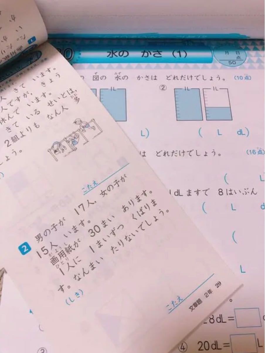 Paypayフリマ ドリル 小学2年生 算数 文章題 問題集 Paypayフリマ ドリル 小学2年生 算数 文章題 問題集