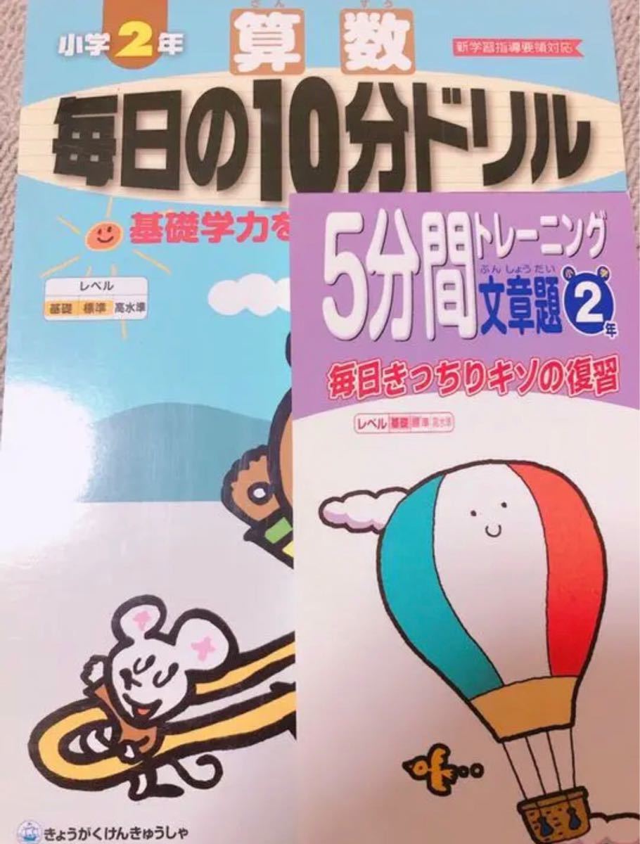 Paypayフリマ ドリル 小学2年生 算数 文章題 問題集 Paypayフリマ ドリル 小学2年生 算数 文章題 問題集