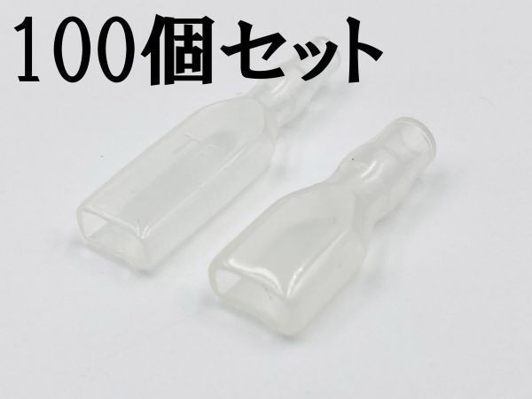 ②【250型 オス/メス ツライチ スリーブ 各100個セット】 日本製 国産 検索用) ジャンプスターター シガー ライター ソケット_画像1