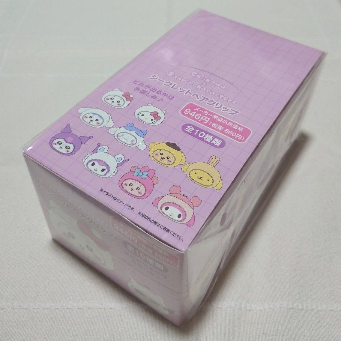 ちいかわ サンリオ シークレットヘアクリップ コンプリート box 新品未開封 ちいかわ×サンリオキャラクターズ シークレットヘア