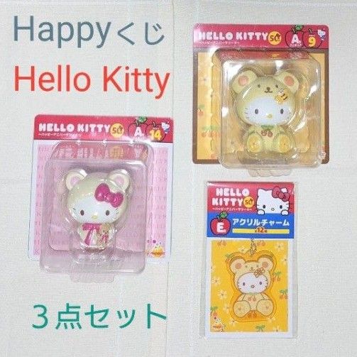 キティ Happyくじ アクリルチャーム 新品未開封 ハッピーくじ ハローキティ テディベア A賞