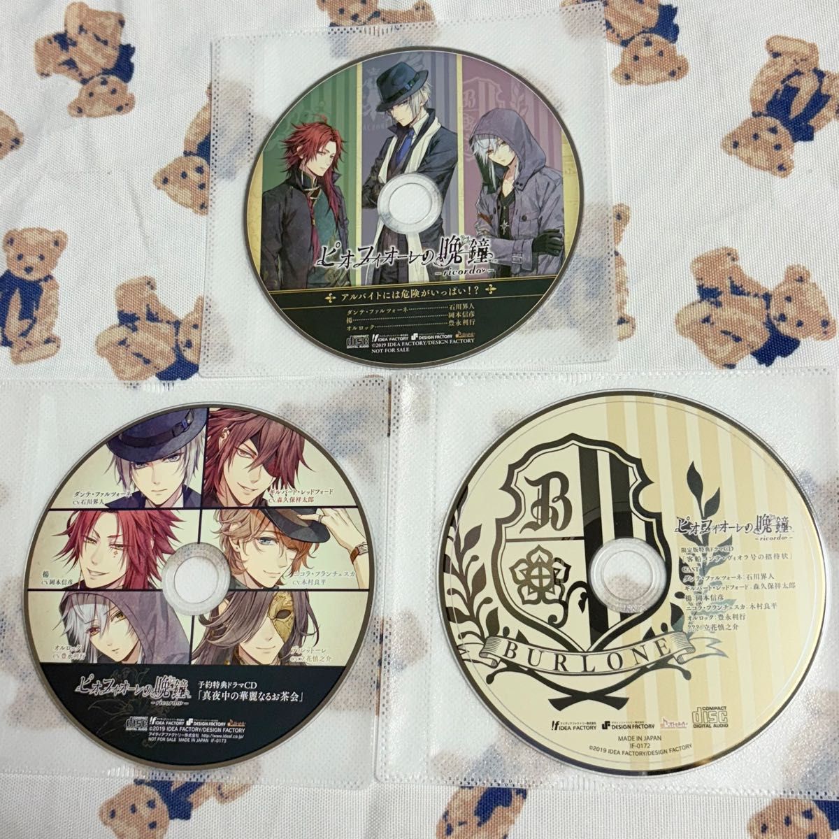 ピオフィオーレの晩鐘 特典 ドラマCD ピオフィオーレの晩鐘 特典 ドラマ CD|Yahoo!フリマ(旧PayPay