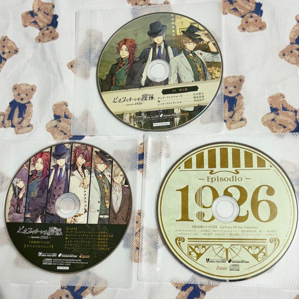 ピオフィオーレの晩鐘 1926 特典 ドラマcd まとめ売り ピオフィオーレの晩鐘 特典 ドラマ CD|Yahoo!フリマ(旧PayPay