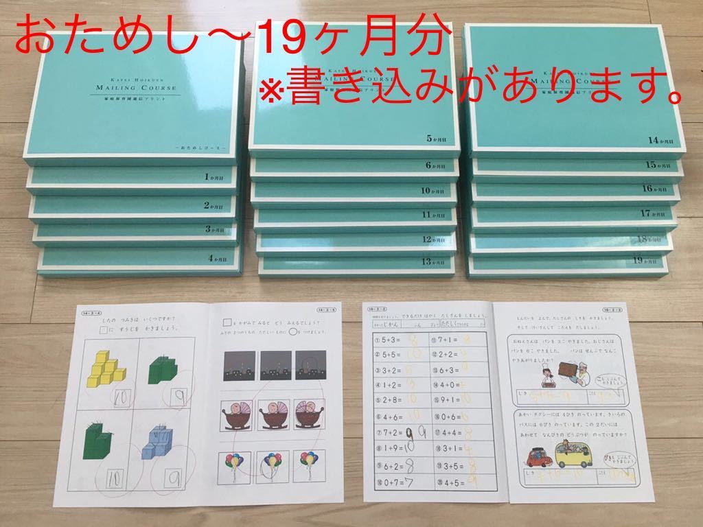  approximately half minute is unused * family child care . Kirara . therefore . version + all 36 months minute full set communication print 7 rice field ... kindergarten elementary school examination heaven -years old no. 1 no. 2 no. 3 no. 4 no. 5