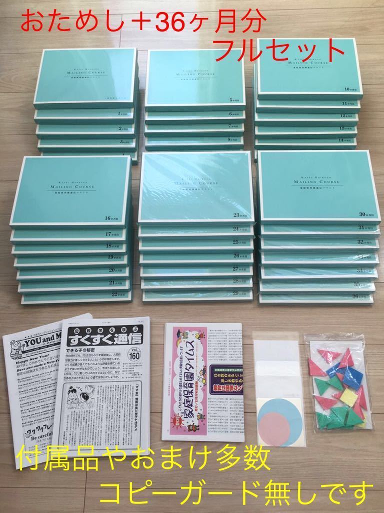  approximately half minute is unused * family child care . Kirara . therefore . version + all 36 months minute full set communication print 7 rice field ... kindergarten elementary school examination heaven -years old no. 1 no. 2 no. 3 no. 4 no. 5