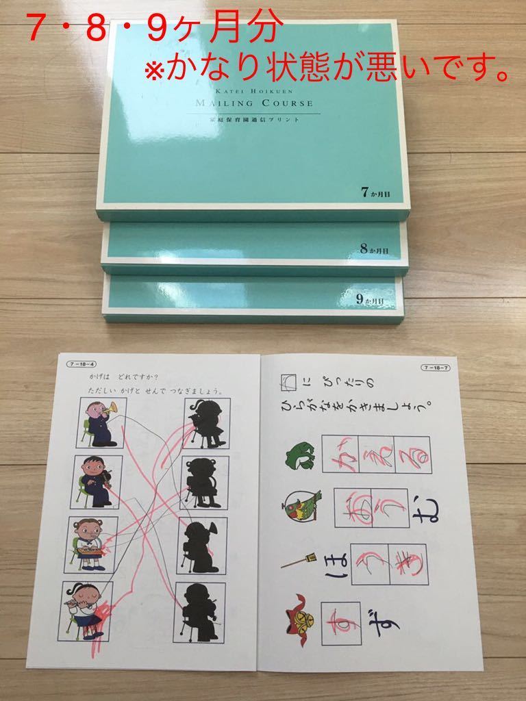  approximately half minute is unused * family child care . Kirara . therefore . version + all 36 months minute full set communication print 7 rice field ... kindergarten elementary school examination heaven -years old no. 1 no. 2 no. 3 no. 4 no. 5