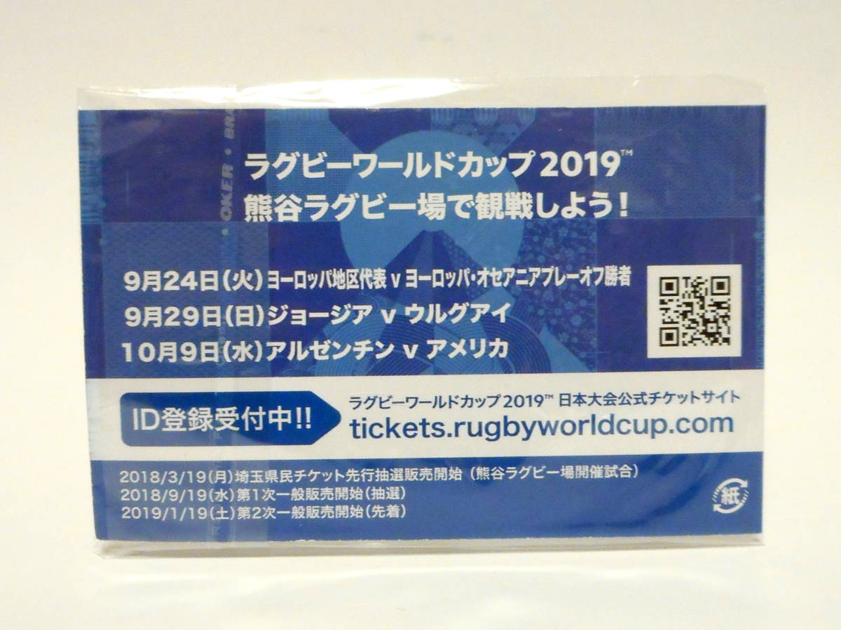 ヤフオク ラグビー ワールドカップ 日本大会 19 リフレ ヤフオク ラグビー ワールドカップ 日本大会 19 リフレ