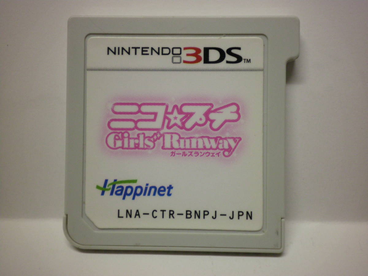3ds ニコ プチの値段と価格推移は 件の売買情報を集計した3ds ニコ プチの価格や価値の推移データを公開 3ds ニコ プチの値段と価格推移は 件の売買情報を集計した3ds ニコ プチの価格や価値の推移データを公開