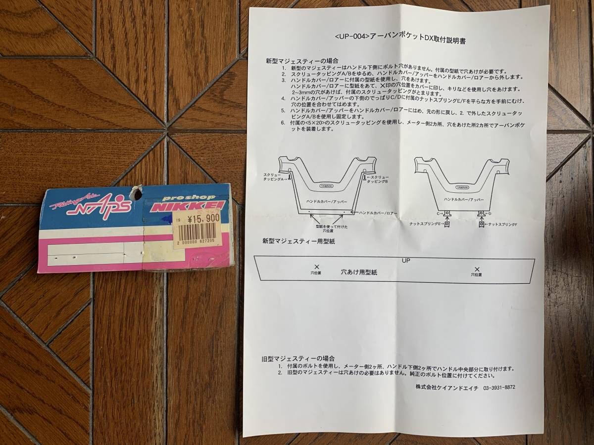  unused K&H(ke Ian do H ) made urban pocket DX MAJESTY 250 4HC&5GM for UP-004 free shipping!